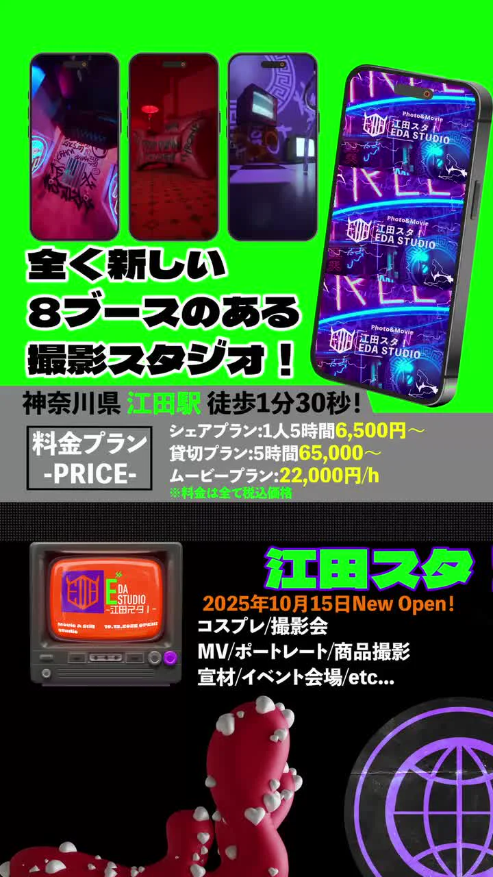江田スタ！ Movie02